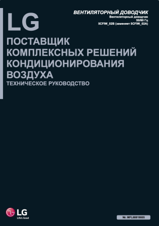 Каталог Фэнкойлы 2026 RUS