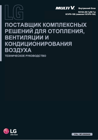 Каталог Внутренние блоки VRF 2025 RUS